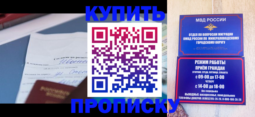 регистрация в Похвистнево