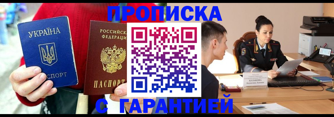 прописка регистрация в Похвистнево